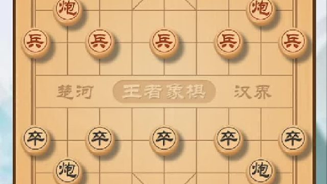 破解中炮不进车（这先弃后取过小卒太好用了）