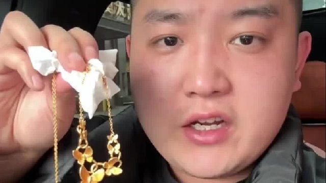 五百块收了一条七八千的金项链，“不收他肯定还要继续卖”