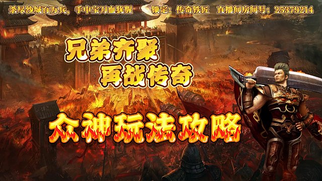 传奇手游神魔专属之5大陆众神玩法攻略