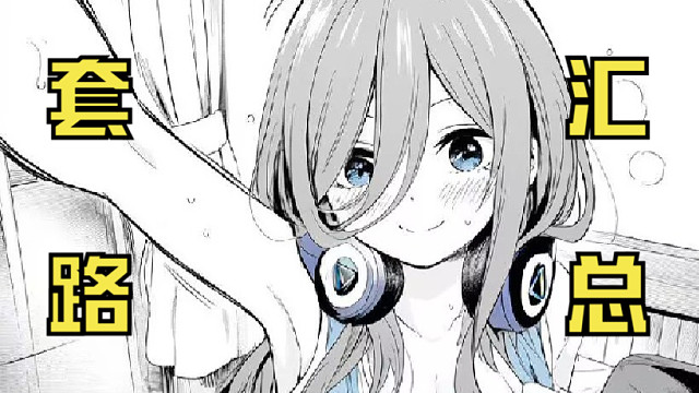 无敌军团长。。。