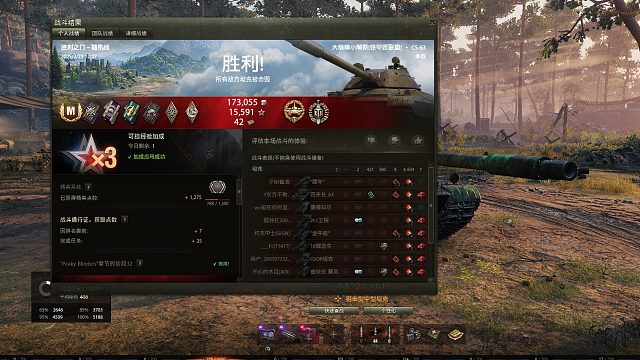 cs63-胜利之门砍下6834七杀特级