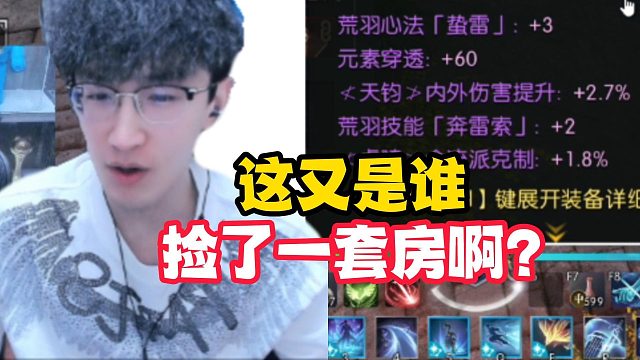 这又是谁捡了一套房啊？