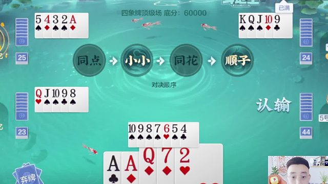 四象牌同点局乌龙牌