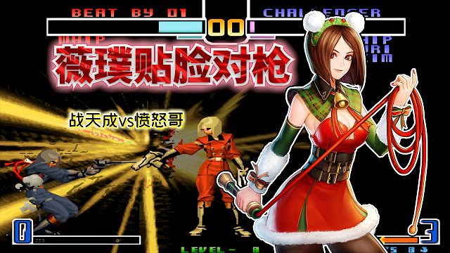 拳皇2002风云：真成射击游戏了？薇璞掏枪对射开启西部牛仔对决