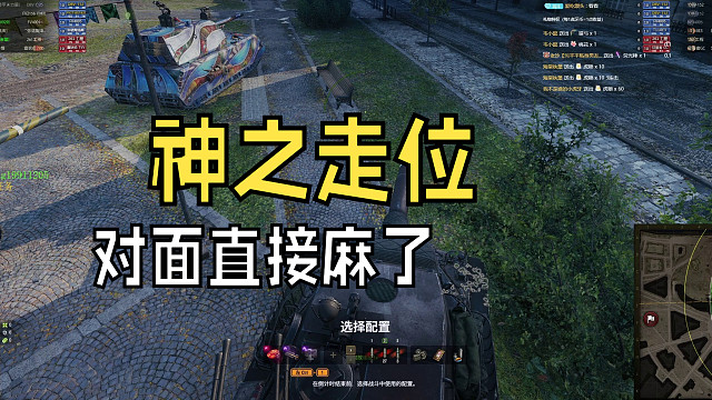 主播高丰：1954神之走位对面直接麻了！大翻盘