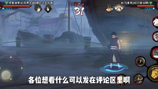 各位想看什么可以发在评论区