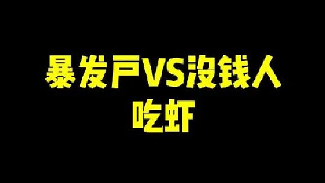 比胳膊还粗的大龙虾你们见过吗？