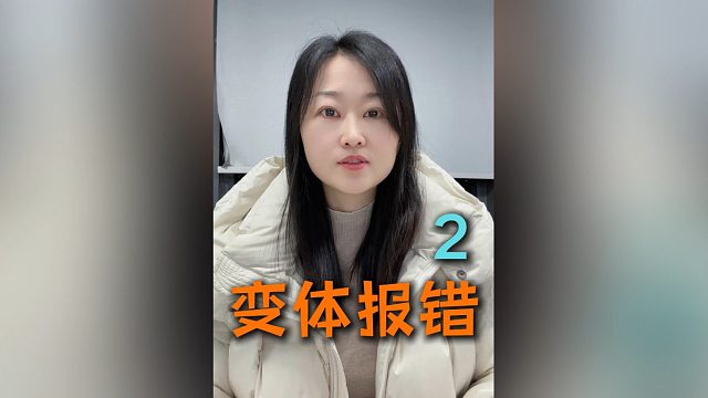 亚马逊发布新商品提示“变体报错”？如何测试是不是因为品牌导致的？