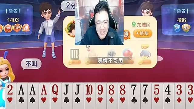 一说斗地主就知道是那个没有头发的哈哈哈