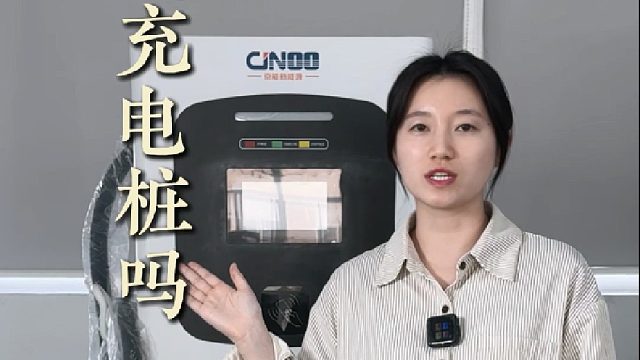 京能新能源兆瓦闪充破解续航难题，畅行无阻！