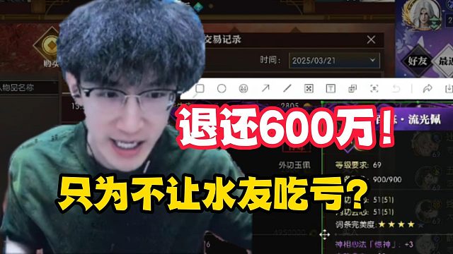 蔡哥退还600万！只为不让水友吃亏？