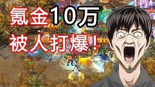 氪金10萬(wàn)也只算個(gè)弟弟！網(wǎng)游里的“跨服賽”有多可怕？