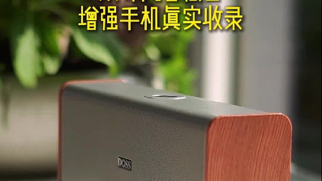 每一个音符都是心灵按摩师，魔砖MAX给您沉浸式视听体验