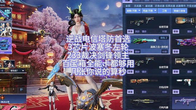 3月25日逆战电信塔防号几张你说的算秒