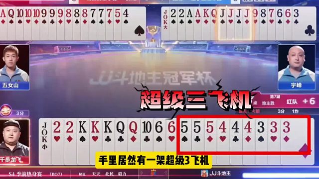 稀世罕见三飞机遇上四飞机，能打赢才是真的牛！