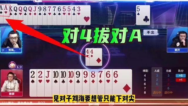 掘开神藏一张5，把地主唬的一愣一愣的，不愧是顶级大神