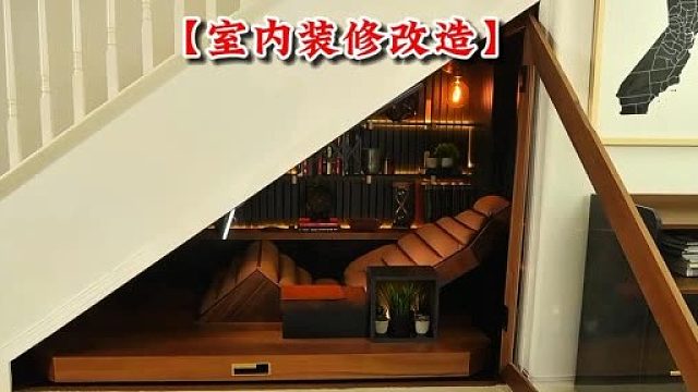 男人将新装修的房子拆掉重新改造出一处私人空间，真的太有创意了！ 
