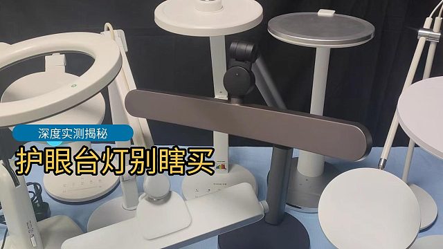书客、松下和孩视宝护眼台灯值得买吗？风很大的“护眼神器”测评