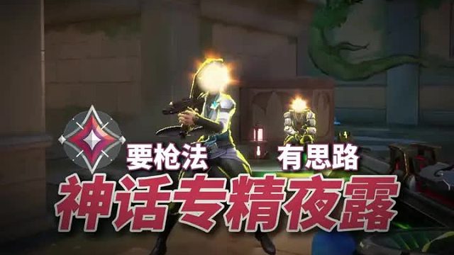 再不玩夜露你就亏了