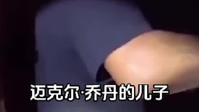 马库斯·乔丹深夜把一辆140万的兰博基尼开到了铁道上