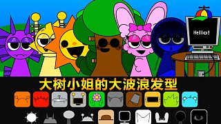 節(jié)奏盒子：大樹(shù)小姐的大波浪發(fā)型 平基的眼睛好有魅力