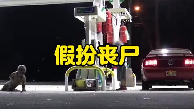 如果你在半夜遇到半只丧尸，你会怎么做？