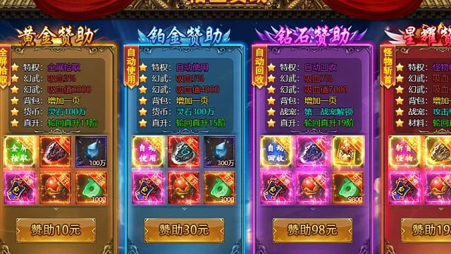 西游降魔折扣号