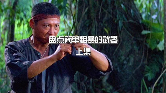 如果简单武器有段位？上