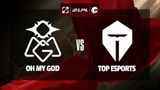 [LPL]【OMG vs TES】全場速看丨2025LPL第二賽段常規(guī)賽小組賽丨20250325