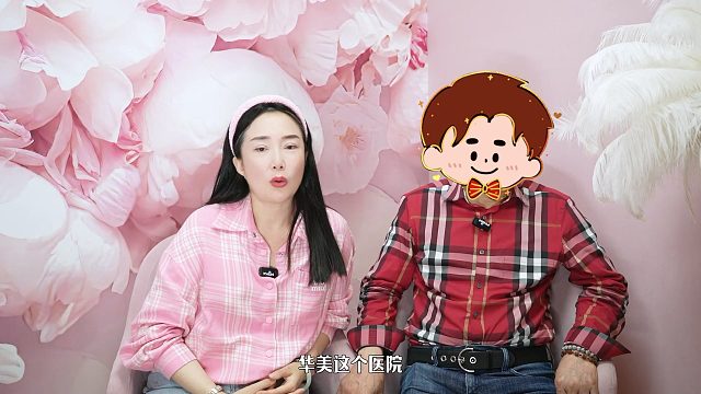 英国归国夫妇的私密求医实录：10 年隐痛化作今日笑颜