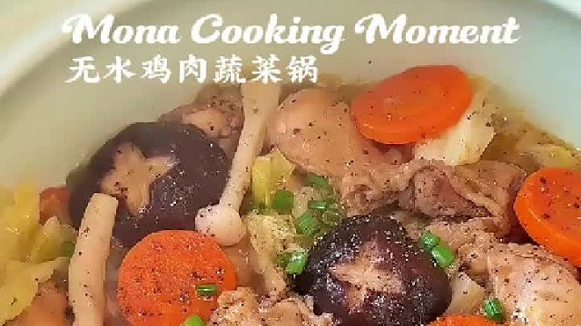 巨鲜美️不加水的懒人一锅端肉嫩到飙汁