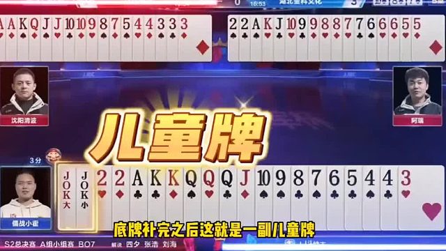 这真是人才啊，一副傻瓜儿童牌也能输