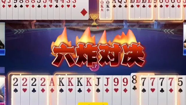 历史首次六炸对决，真是视觉盛宴！