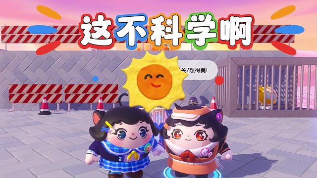 诶嘿，这箱子怎么垫不上去呀