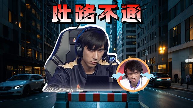 这灵性操作，今晚谁能把谁挡在门外？