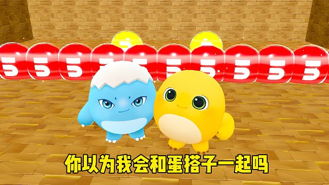 你以为我会去垫箱子吗