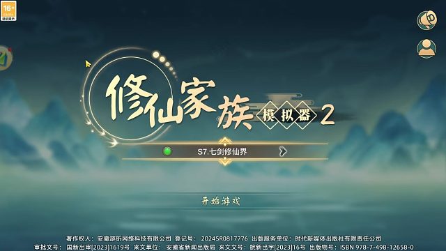 既然金丹了，那就打一次怪物吧