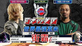 街霸6激戰(zhàn)時刻：世界最強嘉米迎戰(zhàn)日本名將