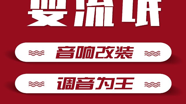 2025.3.10大众桑塔拉专业电脑调音 昆明汽车音响改装 汽车音响调音师 音不凡汽车音响