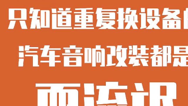2025.3.10日产天籁专业电脑调音 昆明汽车音响改装改装 汽车音响调音师 音不凡汽车音响
