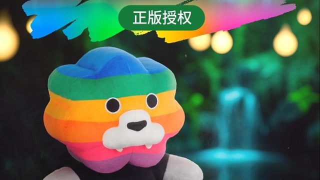 就用希望的画笔，描绘心中的彩虹，彩虹狮花湾毛绒玩具