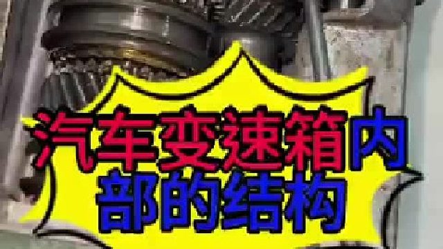汽车变速箱是怎么变速的 汽车变速箱是怎么变速的