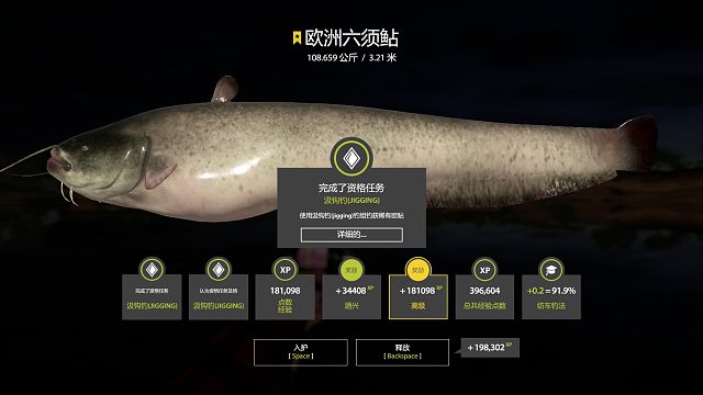 连打6小时完成任务-俄罗斯钓鱼4欧洲六须鲇