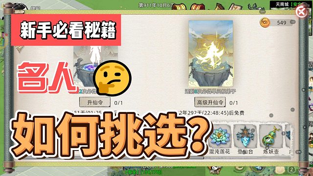 名人介绍——炎帝