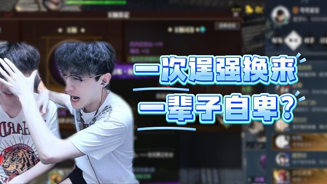 一次逞强换来一辈子自卑？