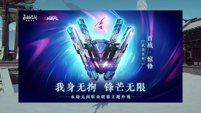 飞刀皮肤等后续皮肤爆料 长歌诗韵主题通行证