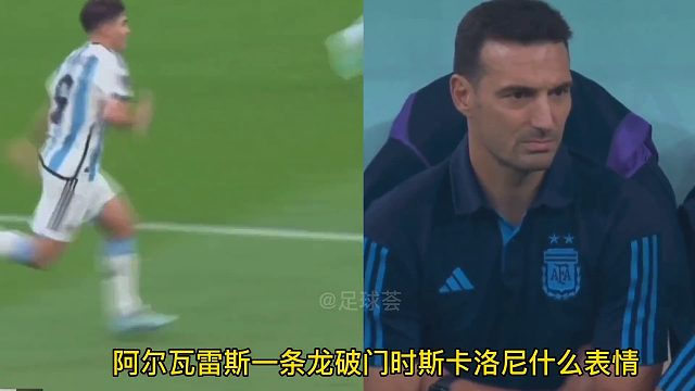 一条龙破门斯卡洛尼什么反应