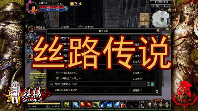 丝路传说—和田任务12