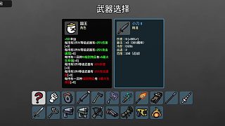 土豆兄弟-國王-難5