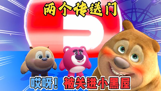 蛋仔派对：一不小心被关进小黑屋了